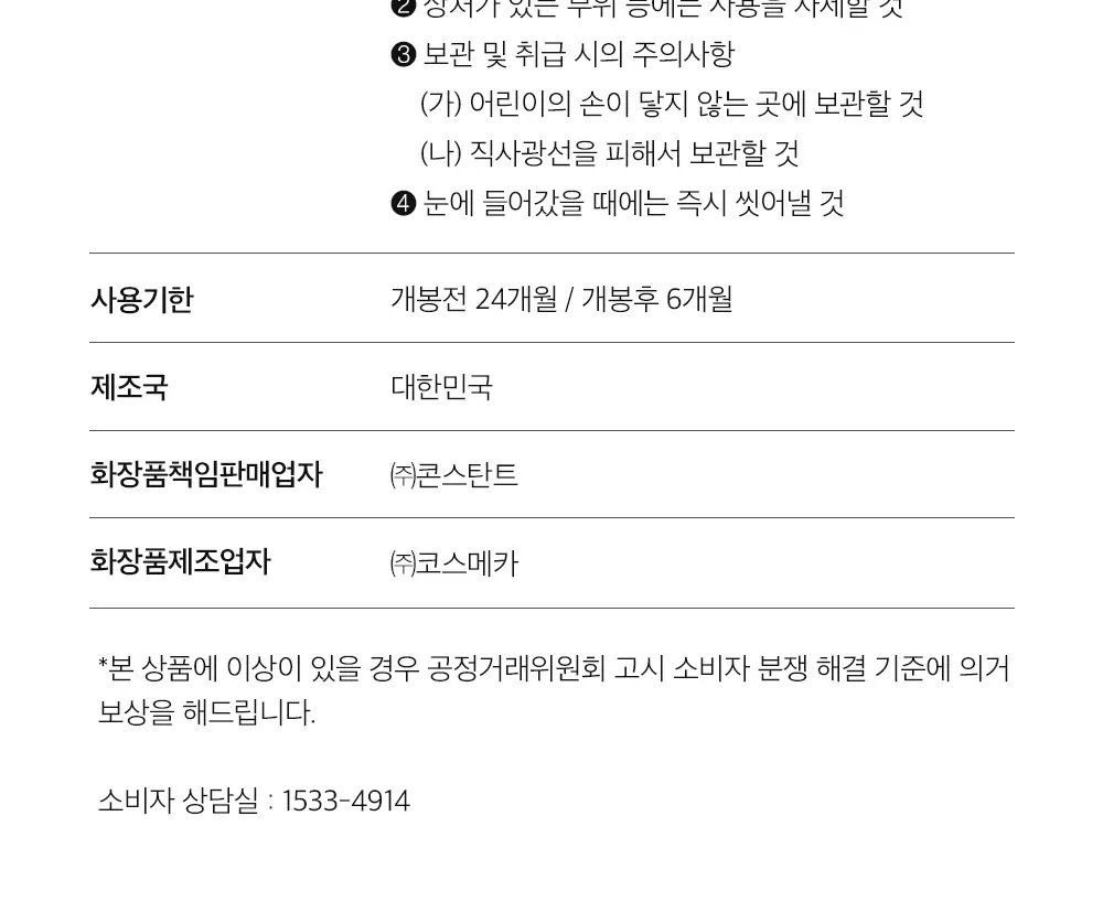 [속눈썹영양제/젤라 PICK] 리필드 사이토카인 아이래쉬 듀얼 앰플 상세페이지 43